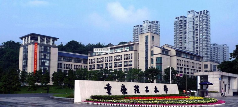 2、重慶理工大學(xué)雷電防護(hù)裝置檢測(cè)服務(wù).jpg
